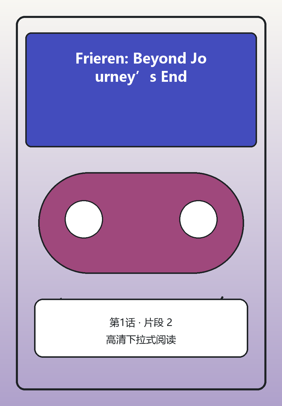 Frieren: Beyond Journey’s End第1话第2页
